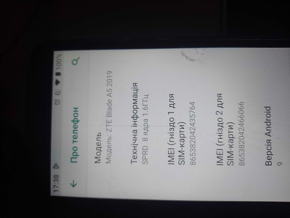 Телефон ZTE Blade a5