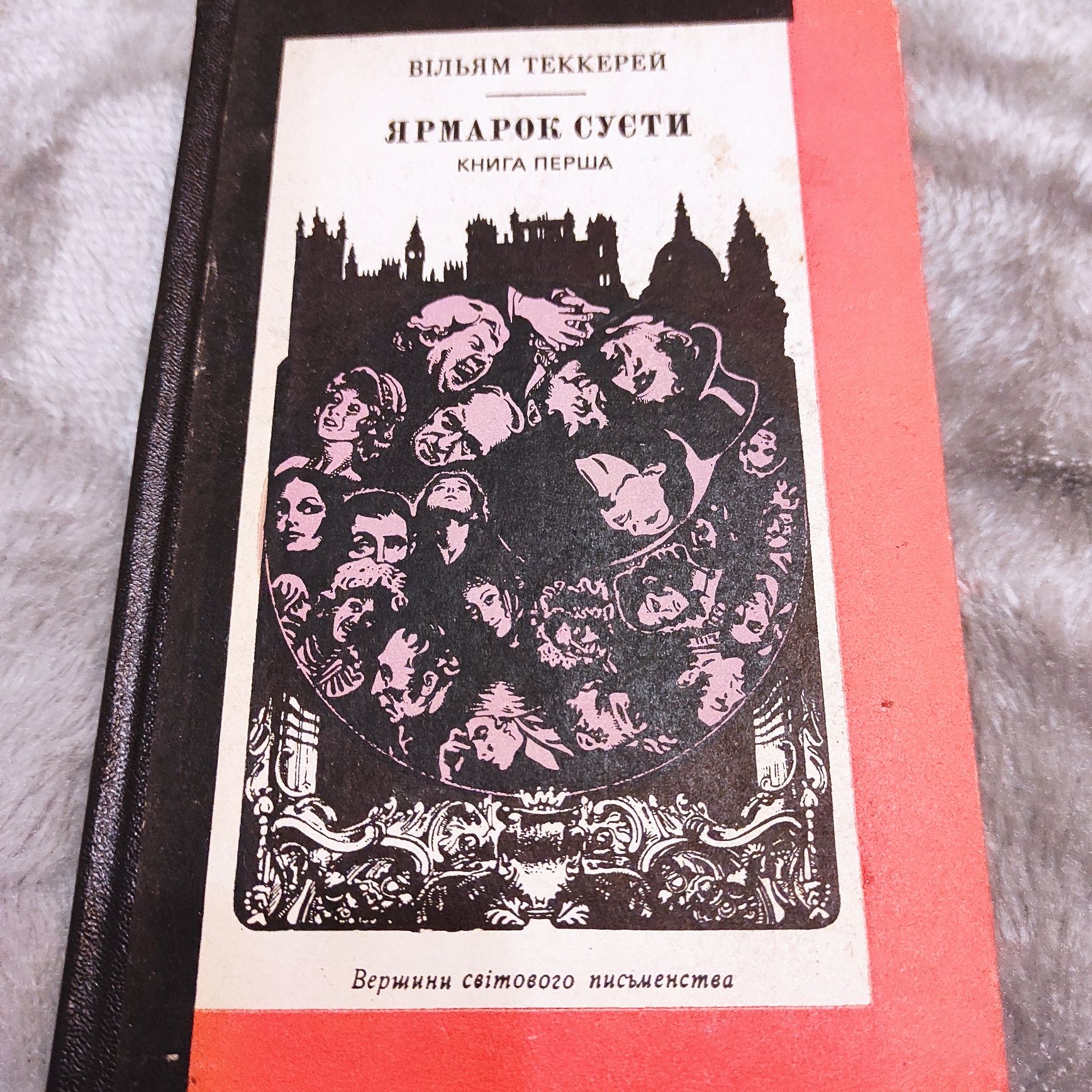 Продам книги класику українською і російською