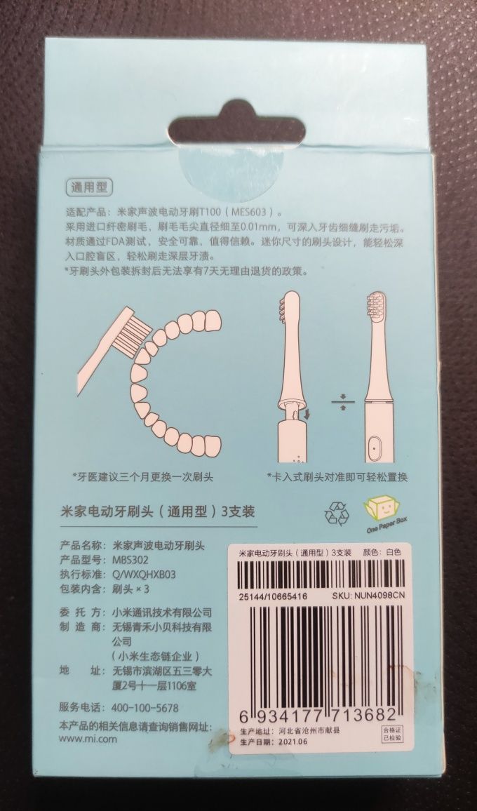 Насадки для зубноі щітки MiJia Sonic Toothbrush T100 White (3 шт.)