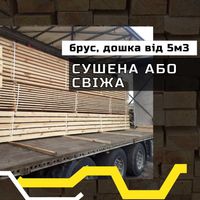 Пиломатеріали з доставкою Оплата за фактом| Обрізна дошка 25*200*4,5