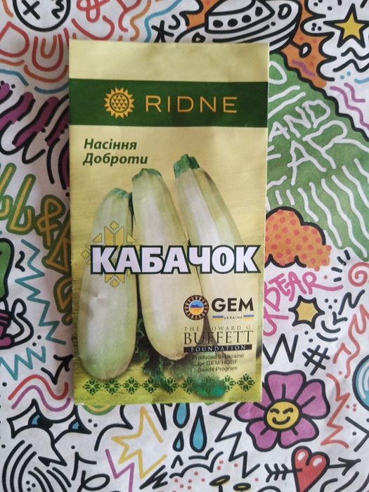 Продам семена на рассаду