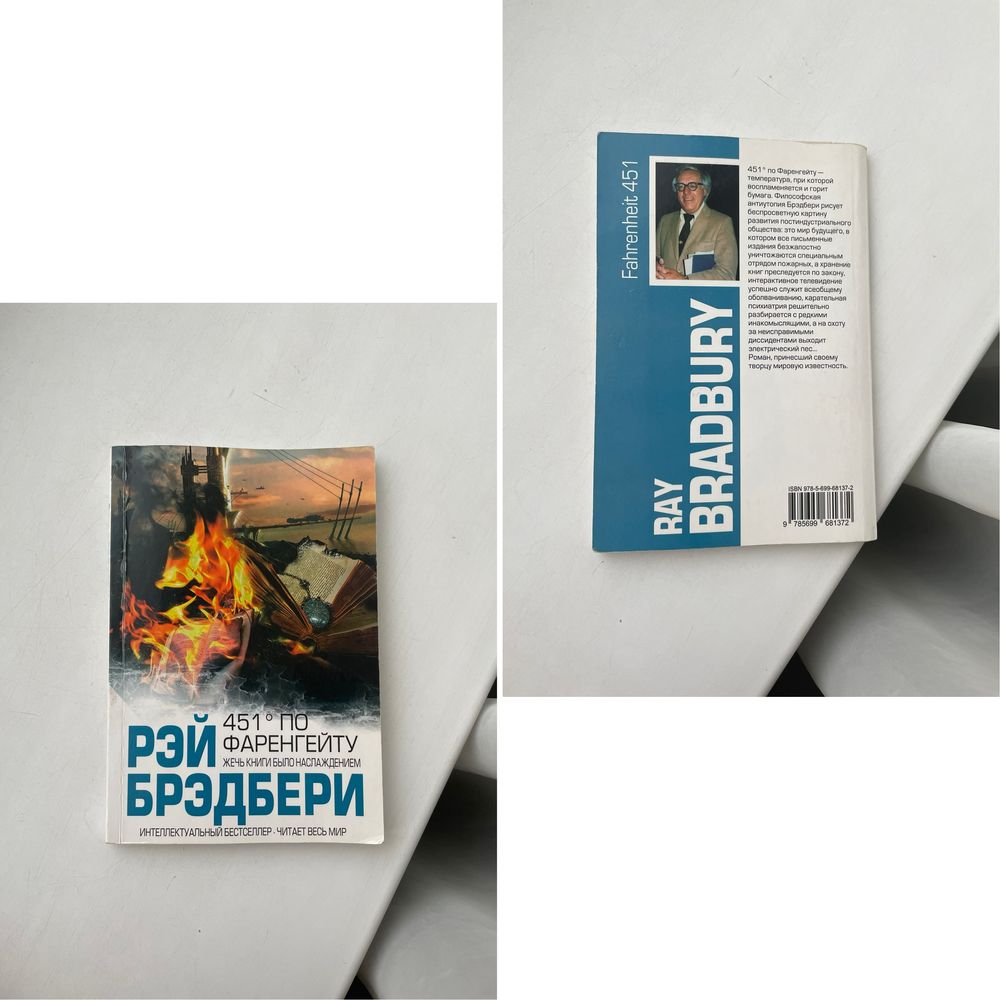 Книги Брэдбери, Тургенев, Ремарк, Лоран Гунель, Говард Шульц и др