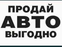 Срочная продажа авто автовыкуп выкуп авто продать продам машину дтп