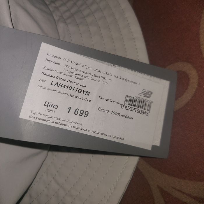 Панама New Balance