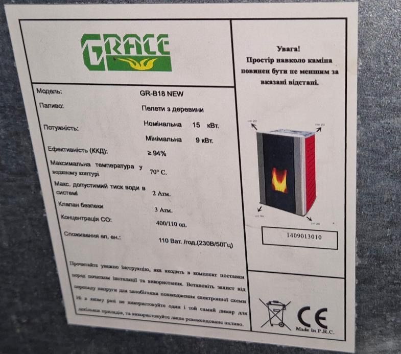 Камін GR-B15 Aqua-World 15 кВт на пелетах