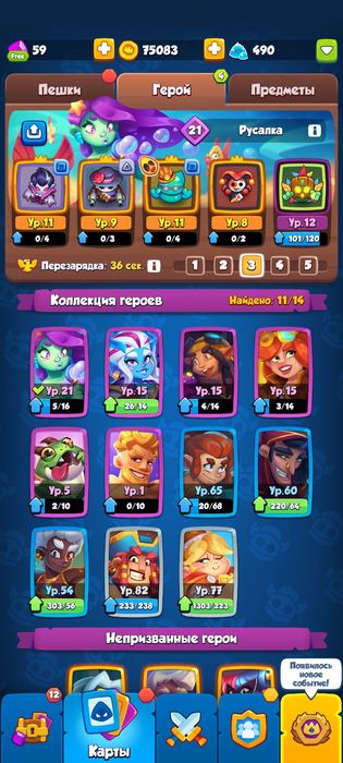 Rush Royale продам ак