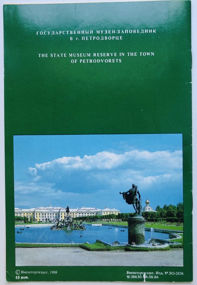 Буклет выставки  скульптуры Родена и путеводитель по Петродворцу