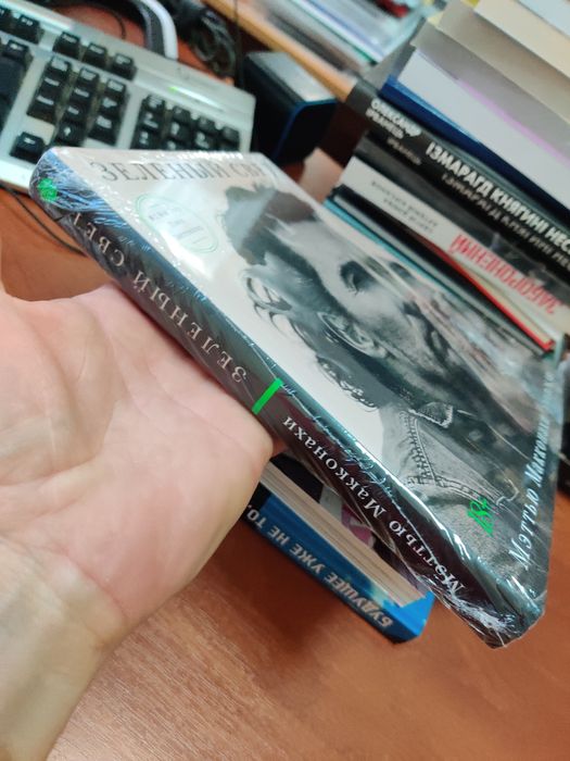 Зелёный свет,Меттью Макконахи