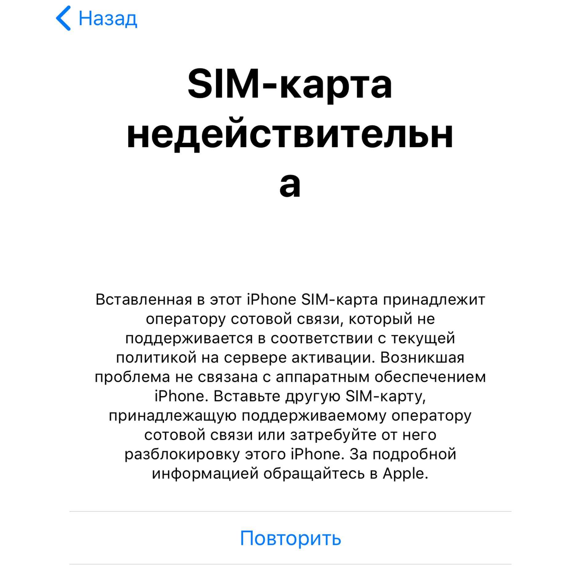 Разлочка iPhone -Apple Unlock iPhone 7/8/10/11/12/13/14/15/16