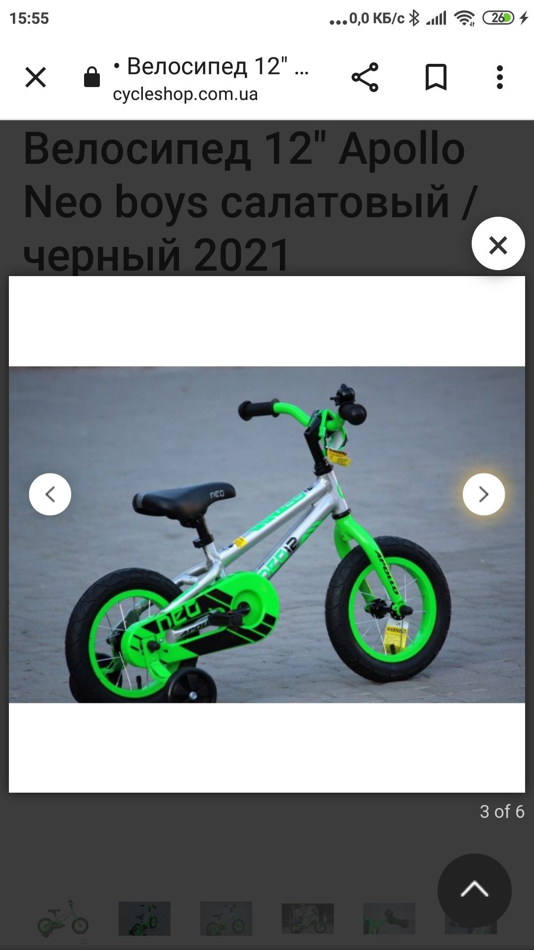 Дитячий велосипед APOLLO NEO 12 BOYS 2020