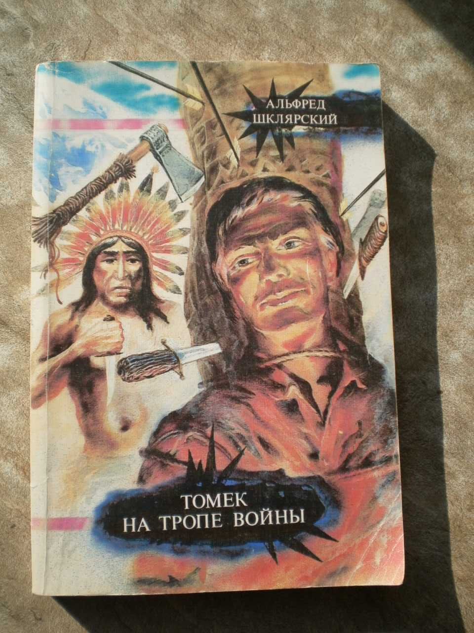 Книги: Гребенка, Грин, Марков, Рерих, Шклярский, Хавкин