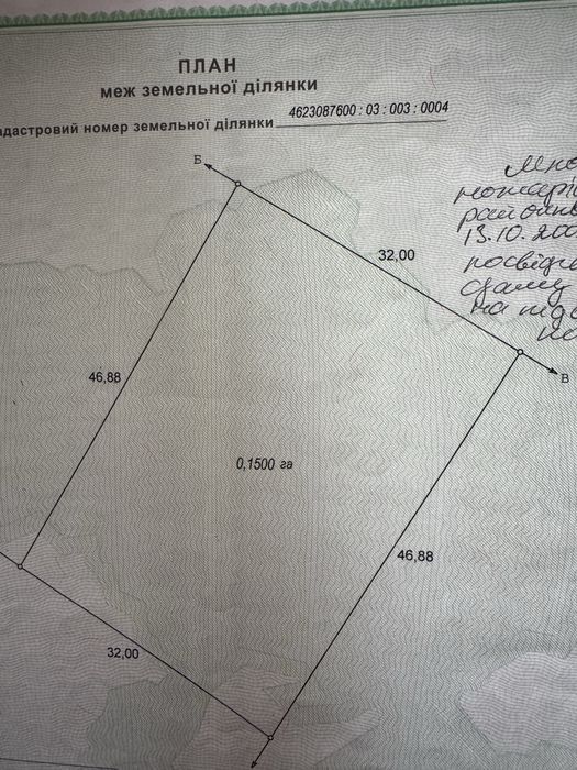 Продаж земельної ділянки  під забудову с Велика Воля