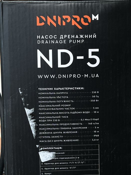 Дринажний насос dnipro m nd5 (дніпро м)
