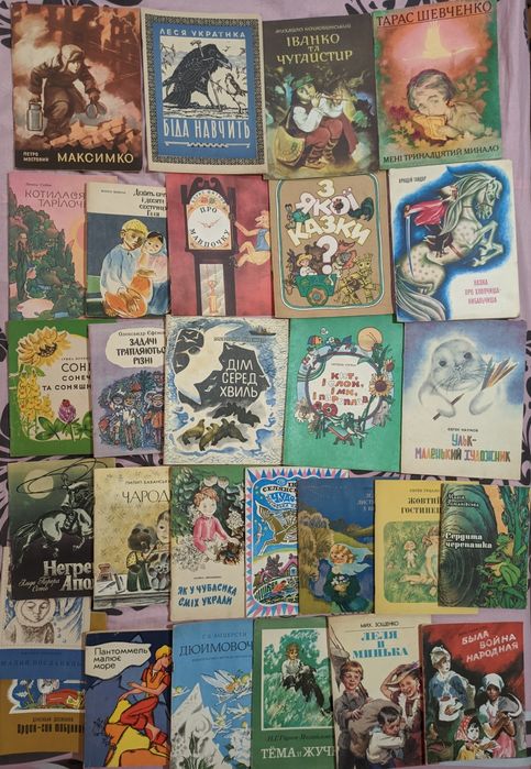 Набір раритетних книжок або поштучно