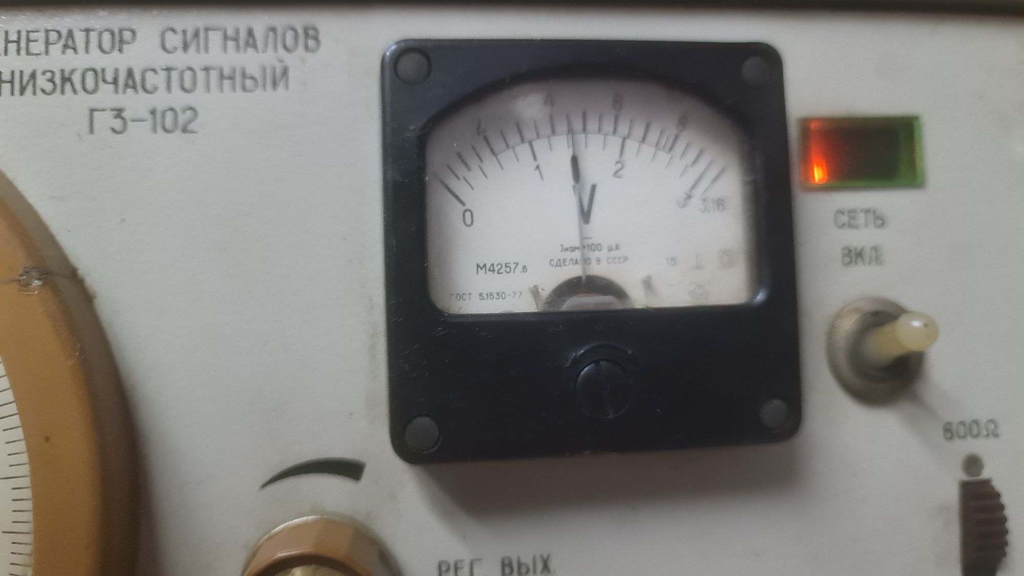 Г3-102 генератор низькочастотний сигналів