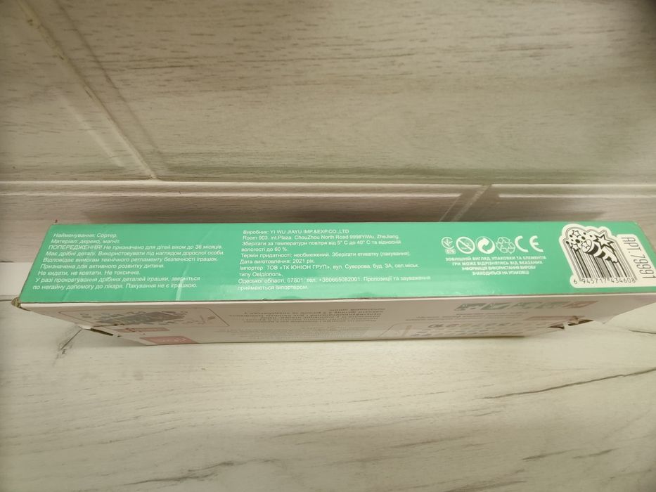 Развивающая игра сортер