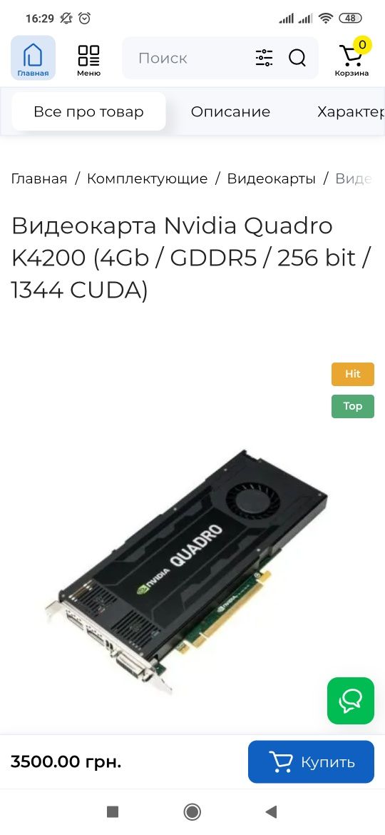 Відеокарта quadro k4200 для графіки і ігор ,як gtx 1050ti 1060