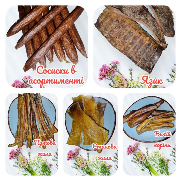 Ласощі для собак / Залютино