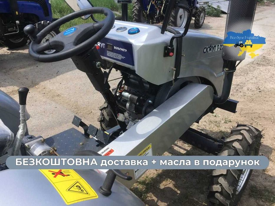 Мототрактор Скаут Т-220 24 к.с. 4х2 Безкоштовно доставимо +МАСЛА