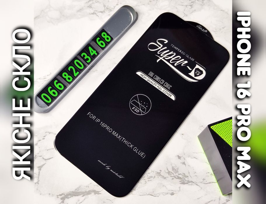 Защитное стекло Mietubl на iPhone 16 Pro Max прочное качественное скло