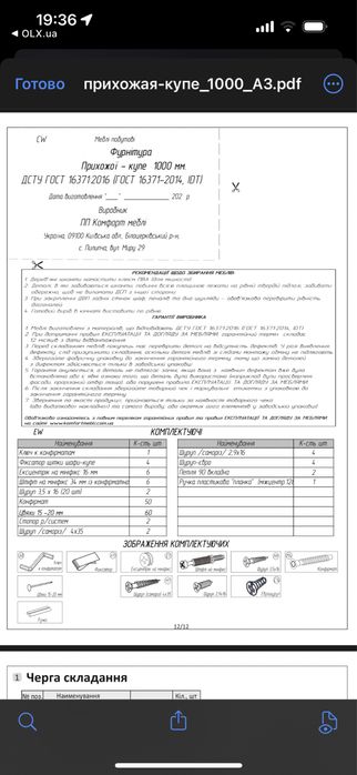 Продам нову шафу. Шкаф