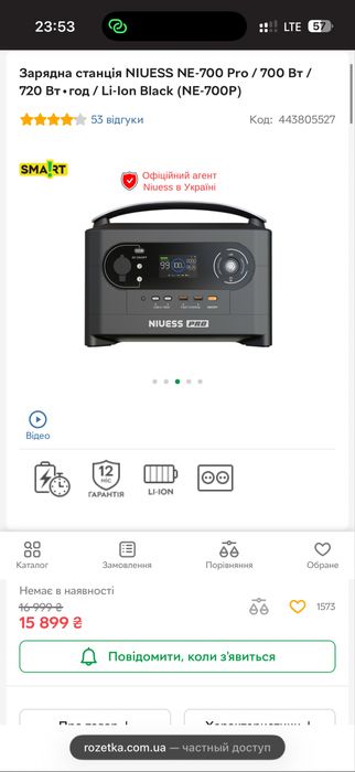 Зарядна станція niuess ne-700pro Нова Гарантія