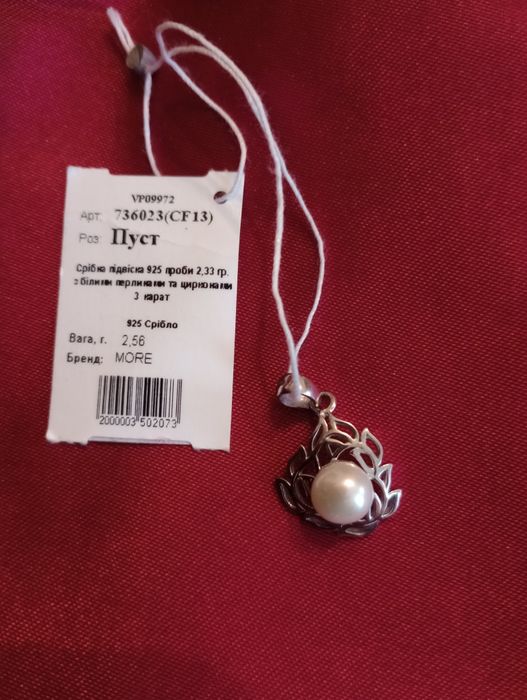 Срібна підвіска 925 проба