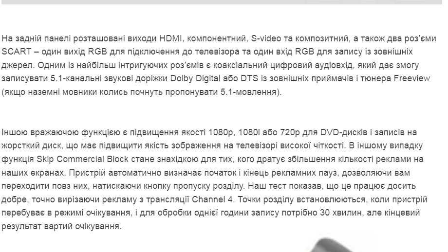 Philips DVDR5570H/05 250 Gb жорсткий диск/DVD-рекордер