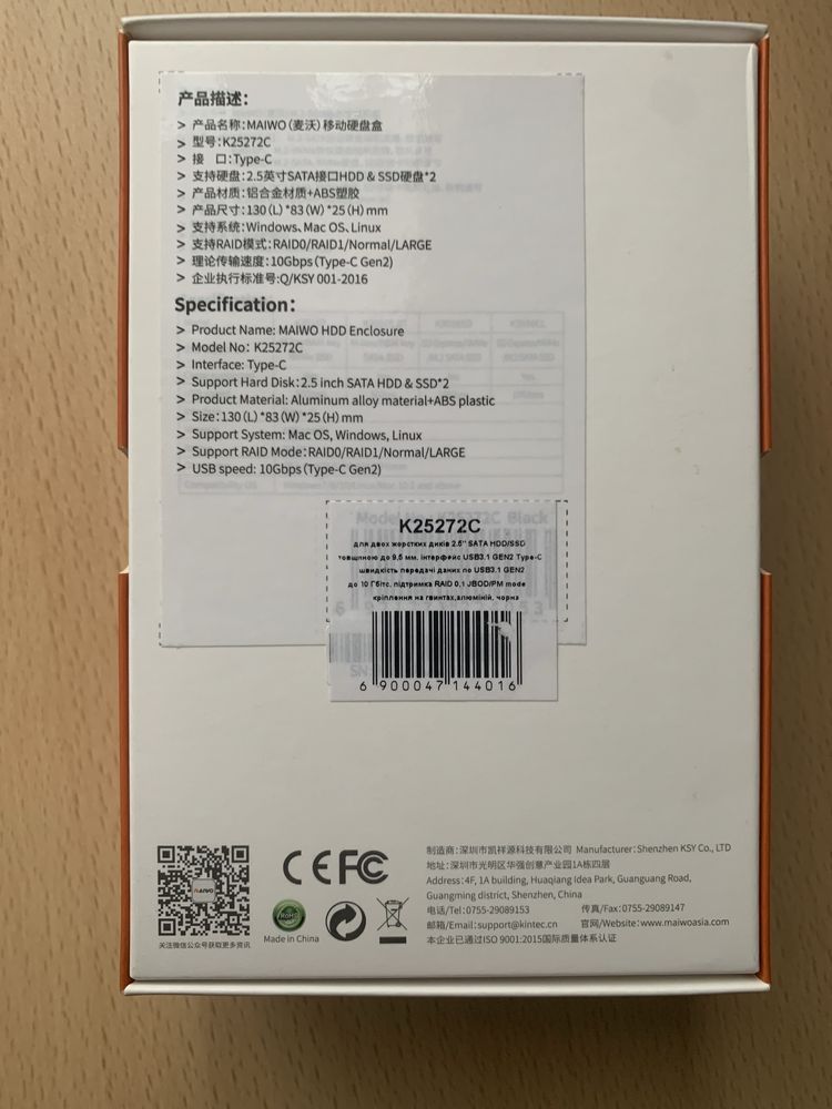 Зовнішня кишеня для двох дисків 2.5” Maiwo K25272C