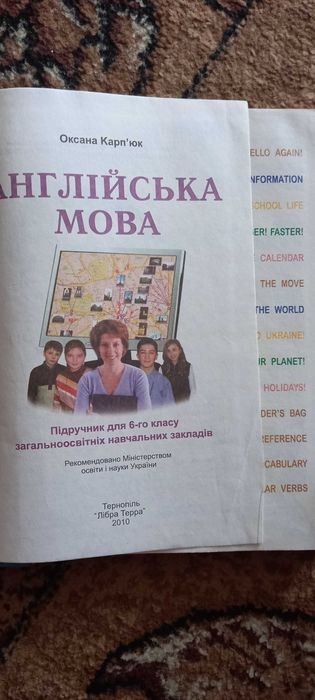 Книга з англійської мови