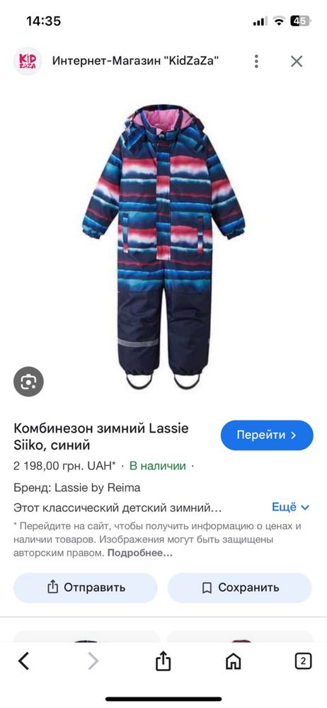 Продам дитячій  зимовий Lassien by Reima комбінезон розмір 104