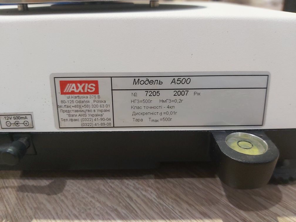 Весы лабораторные Axis A500