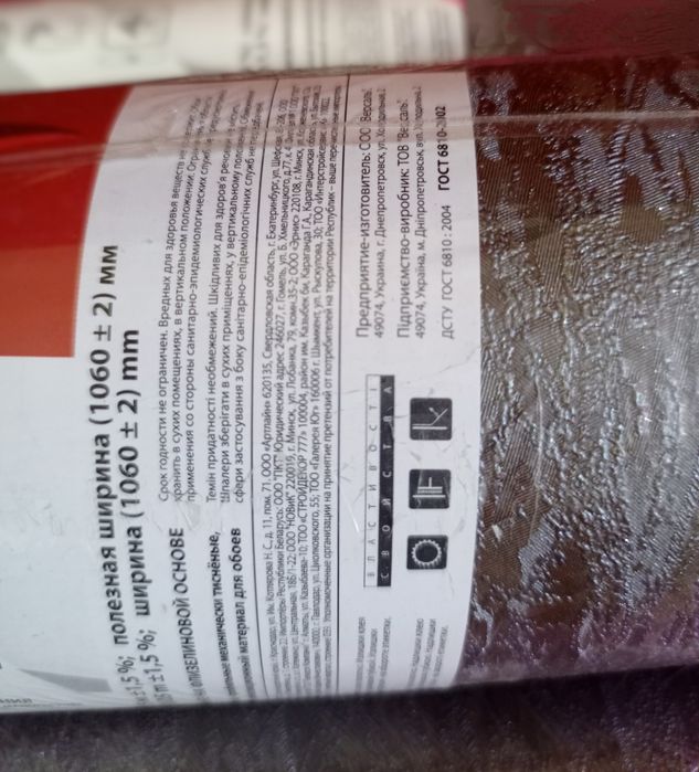 Шпалери вінілові на флізеліновій основі