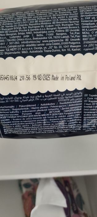 Нічні трусики pampers 4
