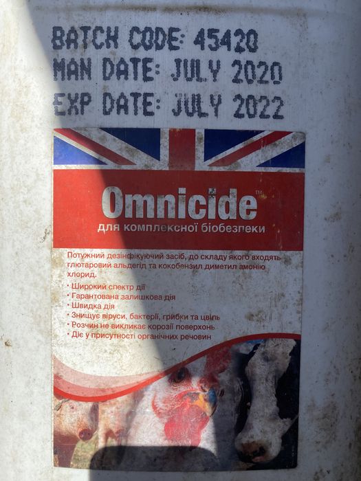 Омніцид дезінфектор