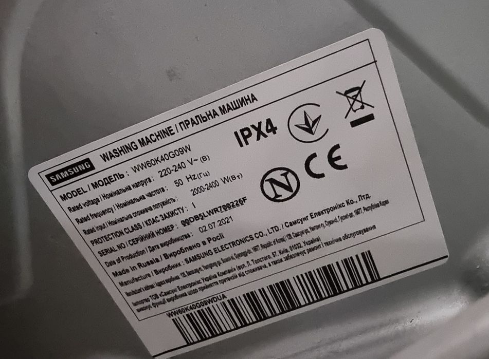 Пральна машина Samsung