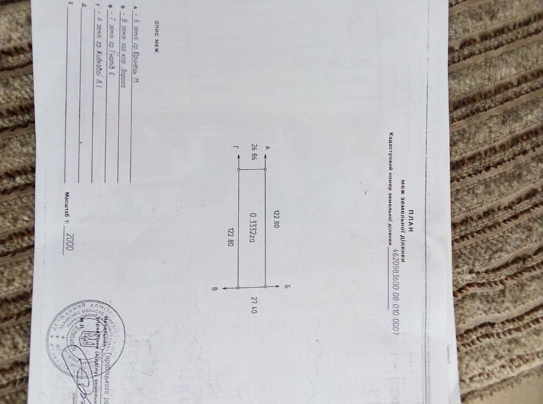 Продаж 2х поверхового будинку з садом іі ділянкою на 58.3 сотих