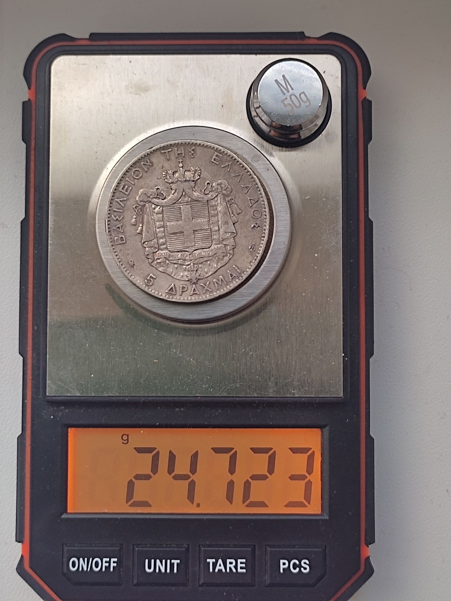 5 драхм 1875 Греция