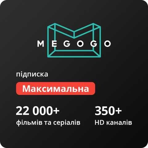 Пакет мегого максимальний+спорт