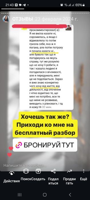 Втомилась бути сильною? Час поговорити. Експертний психолог.