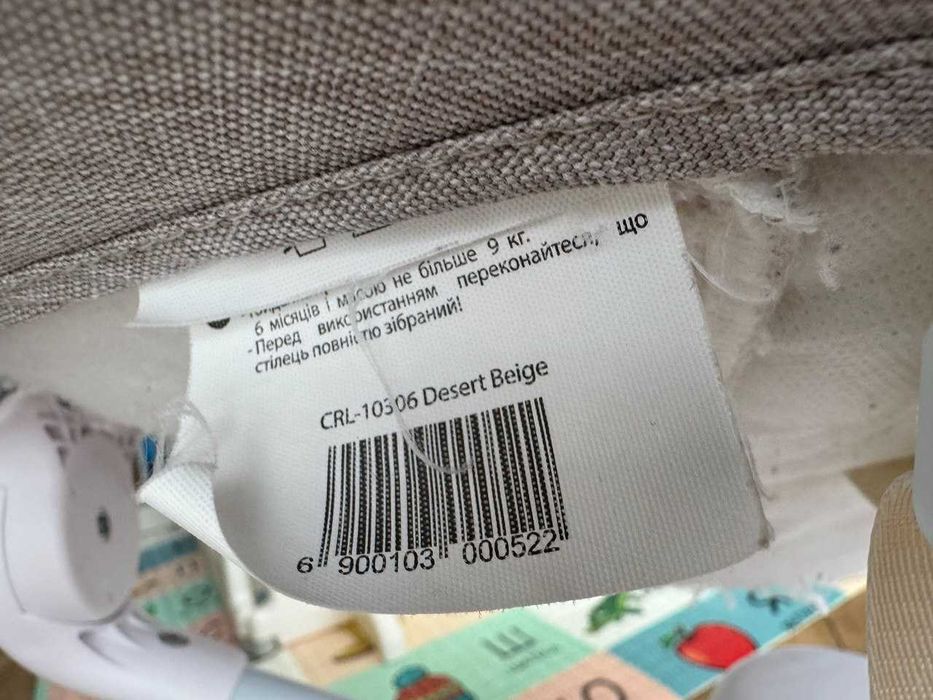 Кресло-качалка Carrello Hobby CRL-10306