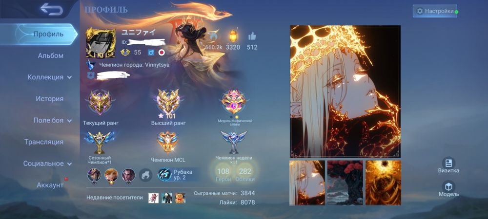Mobile Legends МЛ