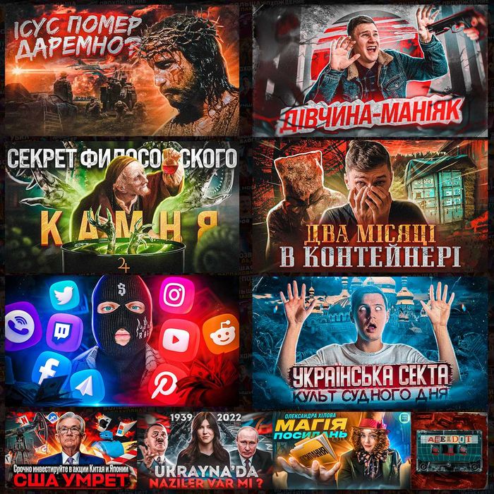 Прев'ю Для Ютуб З ВИСОКИМ CTR / Шапка Для YouTube Каналу