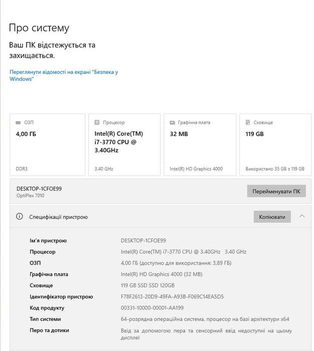 Dell OptiPlex 7010 SFF/Intel Core i7-3770/4 GB DDR3/120 GB SSD