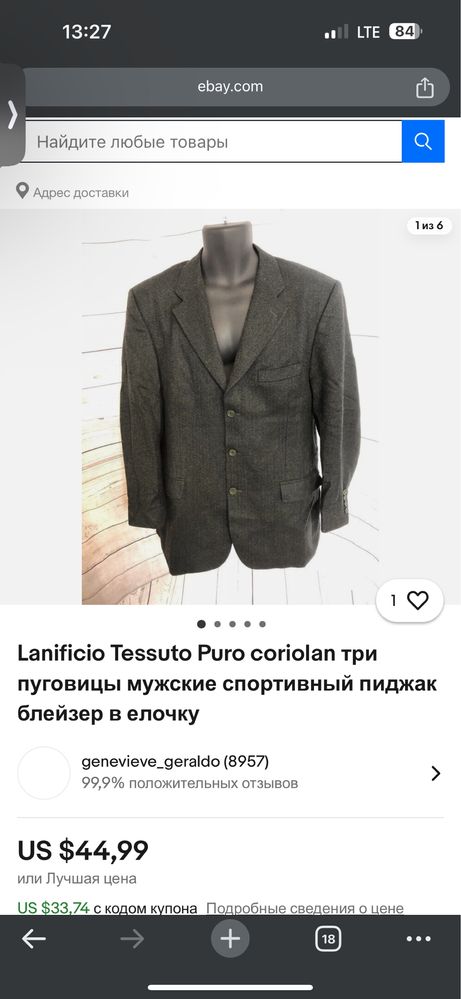 Пиджак оверсайз