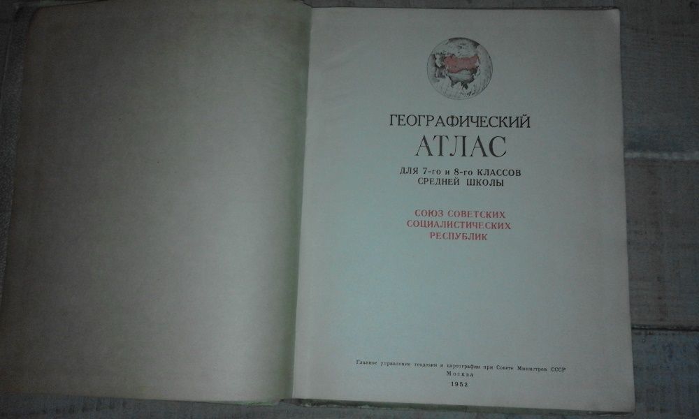 Atlas rosyjski z 1952 roku - antyk, zabytek Uwaga! Obniżka ceny!