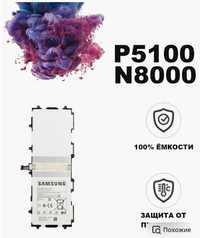 Аккумулятор Samsung P5100/P5110 для планшета
