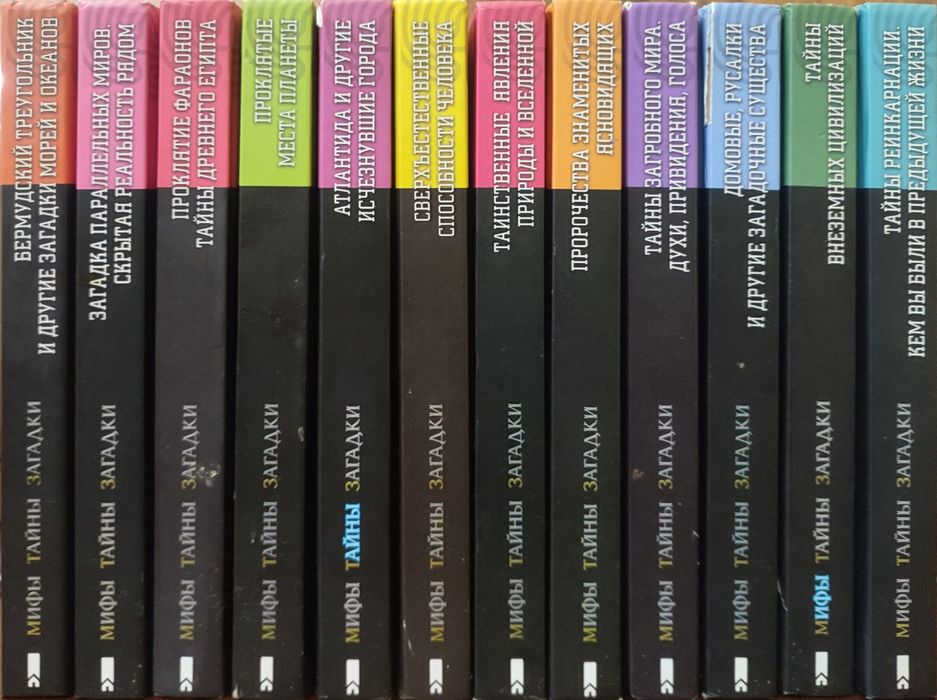 Книги о мистике и фантастике