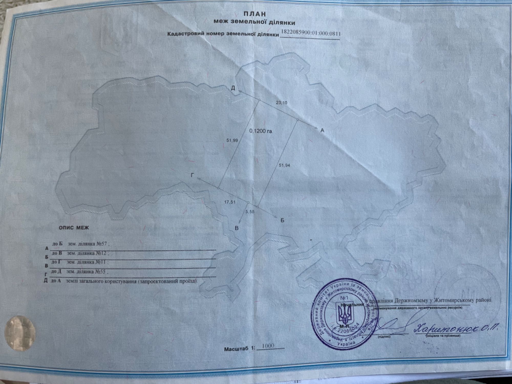 Продам земельну ділянку біля с. Піски