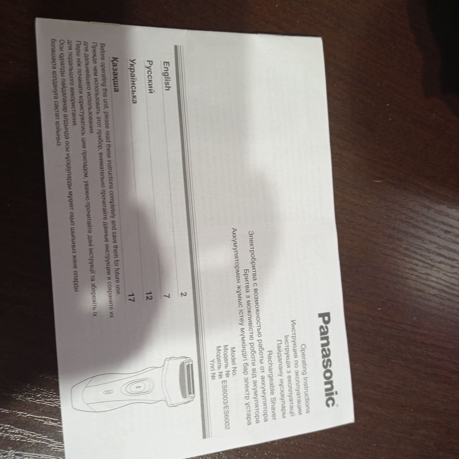 Електробритва Panasonic ES6003S520